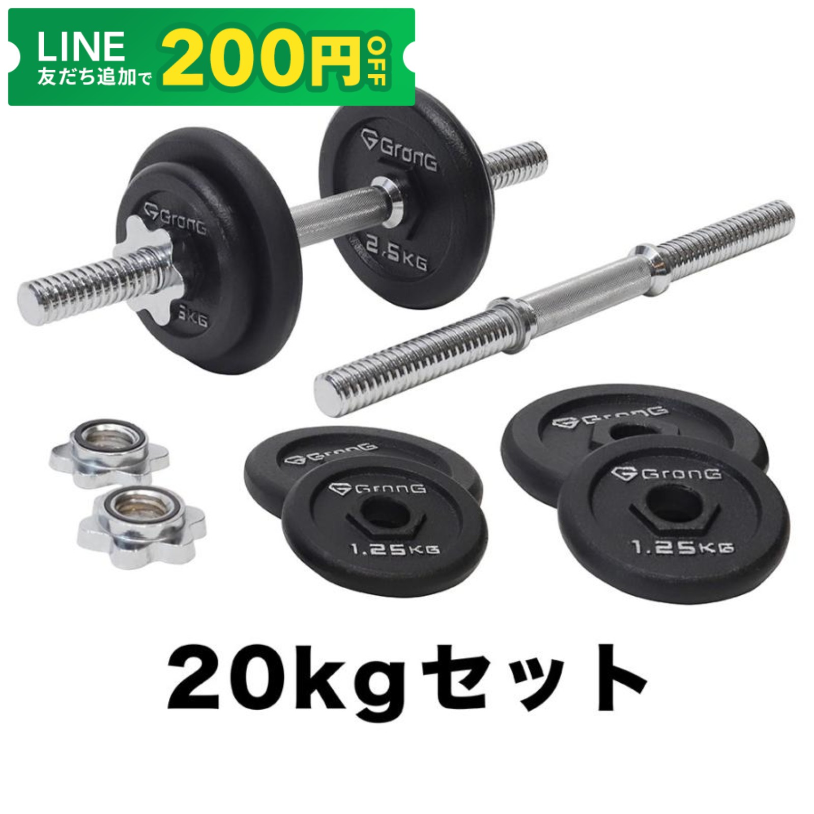 ダンベル 20kg 片手」の人気商品一覧 | 安い商品を通販サイトから探す