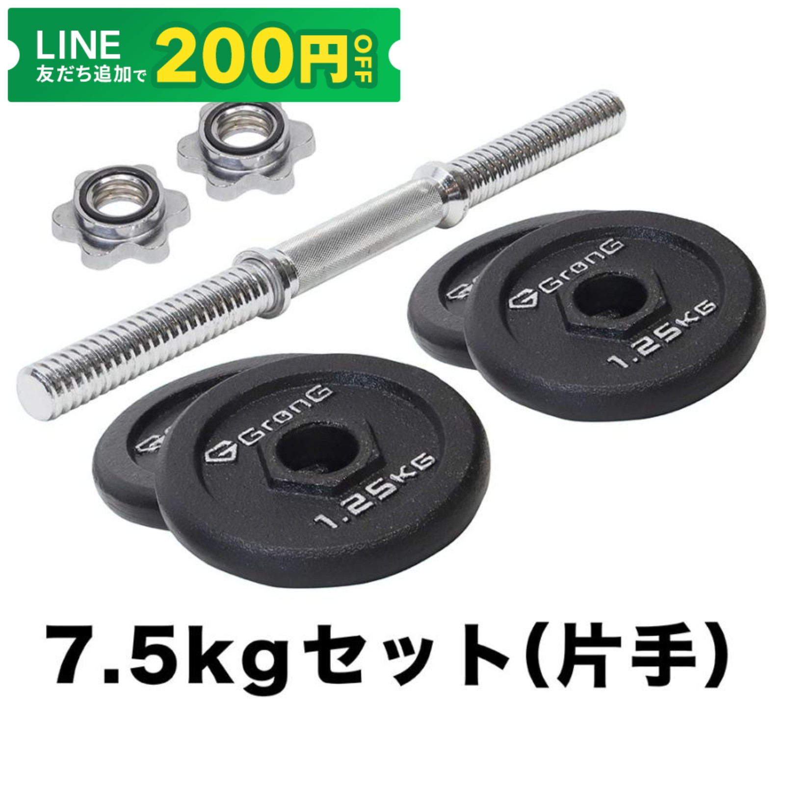 GronG（グロング） 【6/14〜ポイント5%＋最大600円OFFクーポン