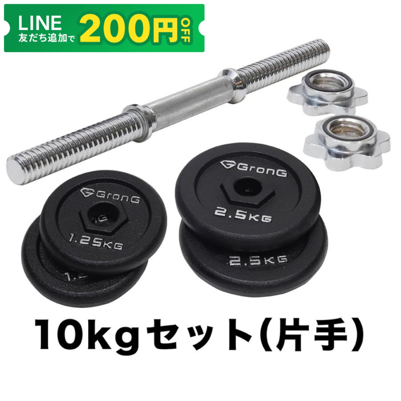 GronG（グロング） 【6/14〜ポイント5%＋最大600円OFFクーポン