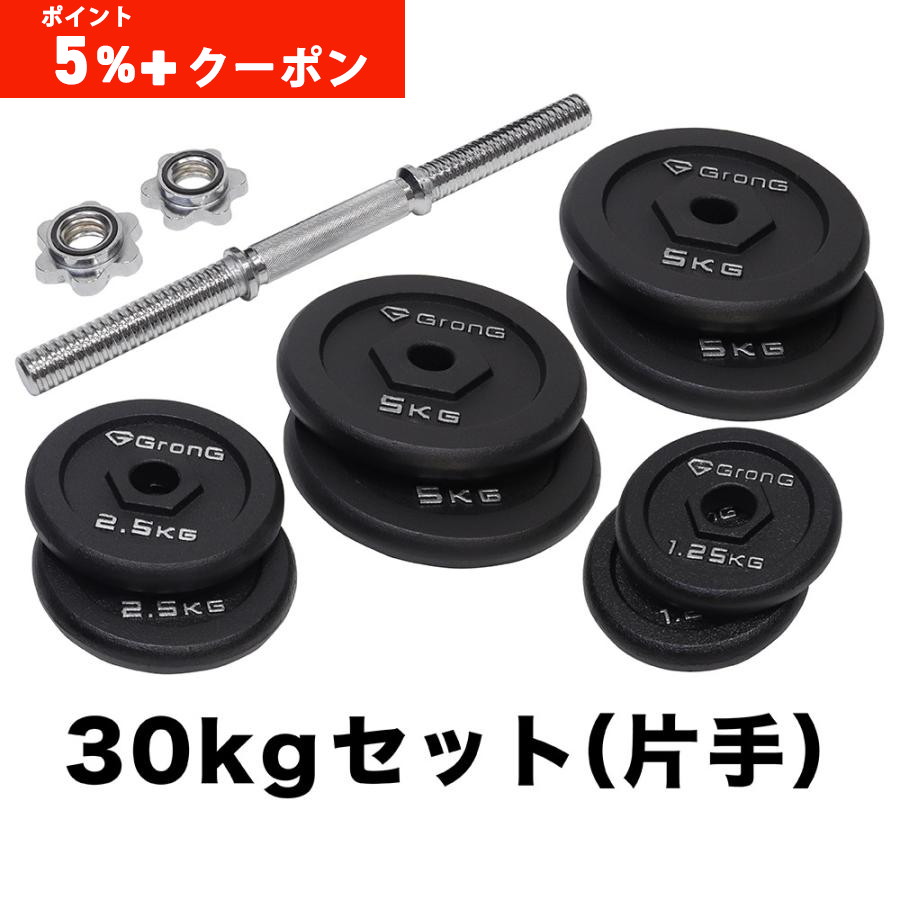 バーベル プレート 30kg」の人気商品一覧 | 安い商品を通販サイトから