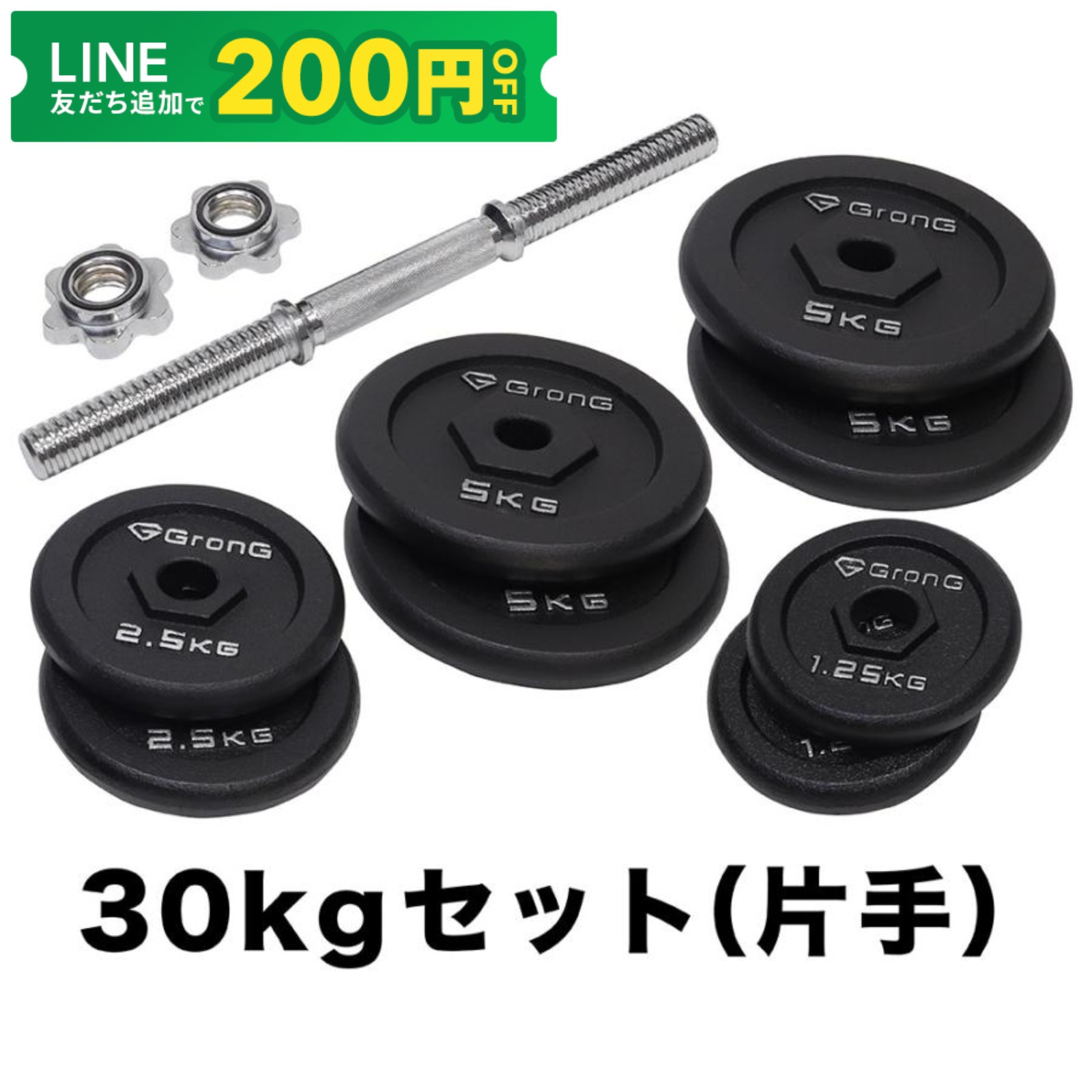 バーベル プレート 30kg」の人気商品一覧 | 安い商品を通販サイトから