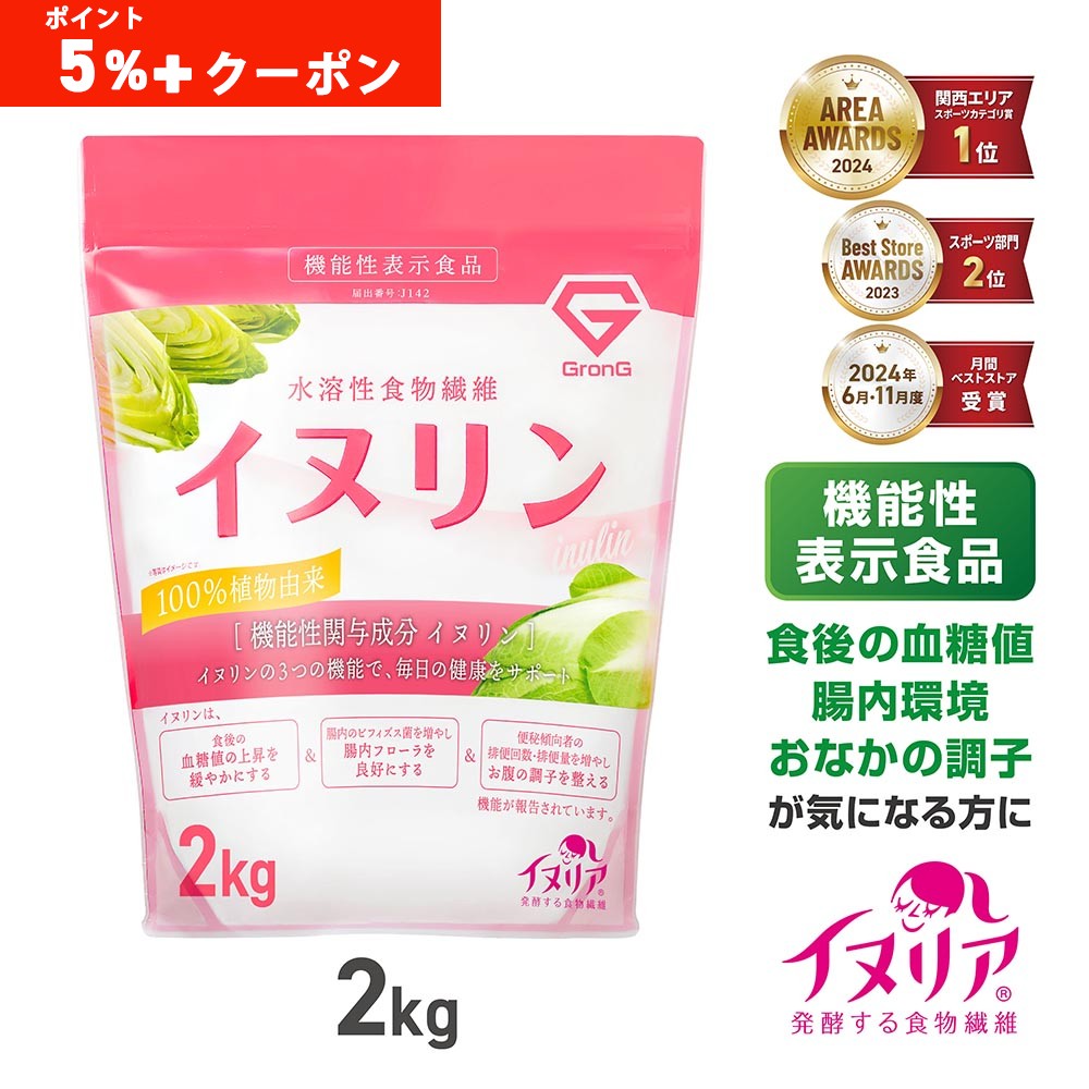 GronG（グロング） 25日〜ポイント5%＋最大600円OFFクーポン｜グロング