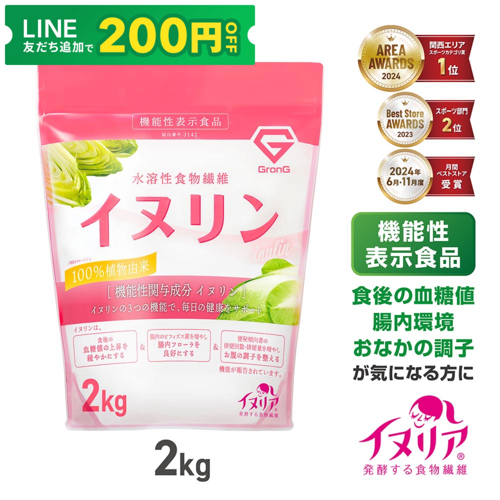 GronG（グロング） 【6/14〜ポイント5%＋最大600円OFFクーポン