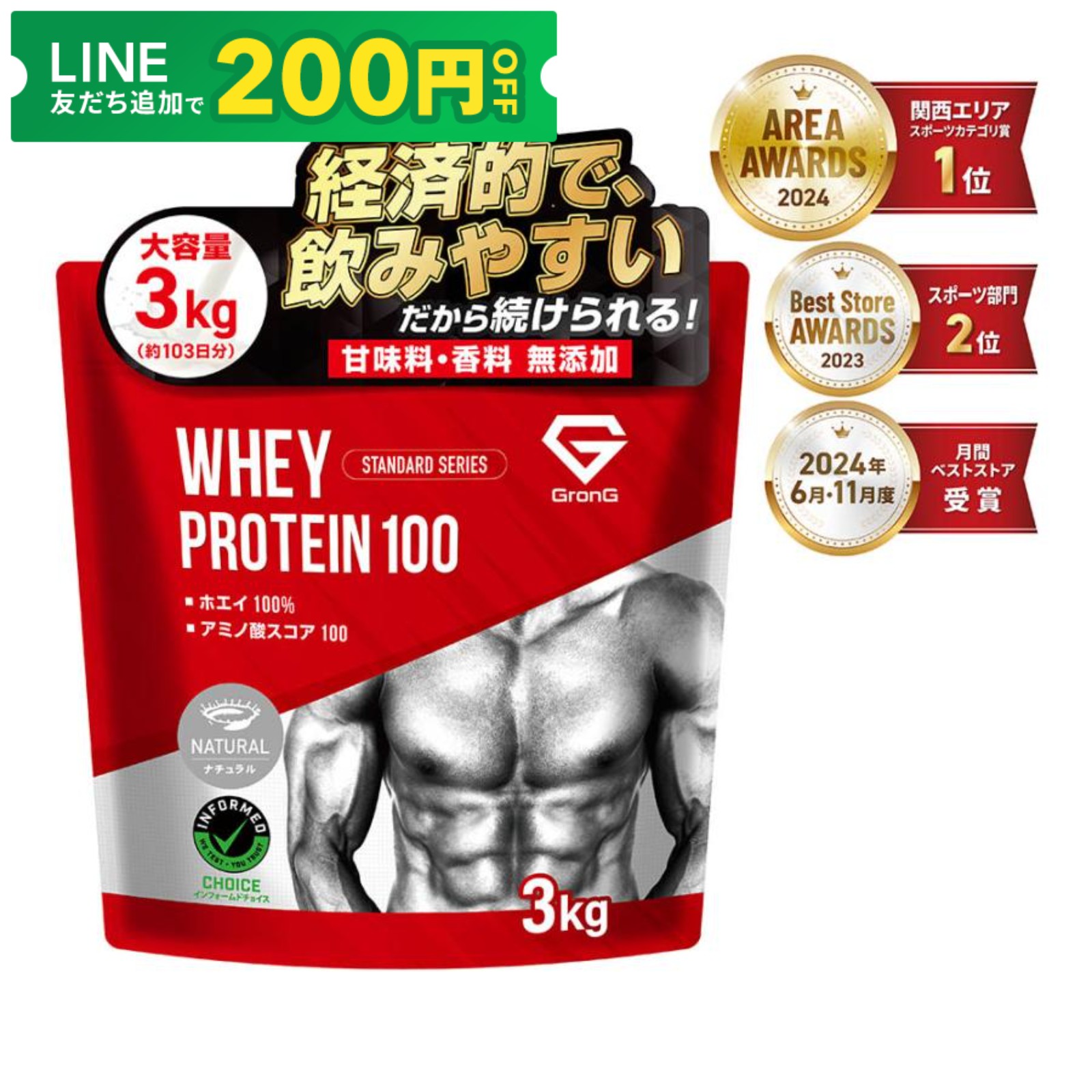GronG（グロング） 【7/10〜最大600円OFFクーポン】グロング ホエイ