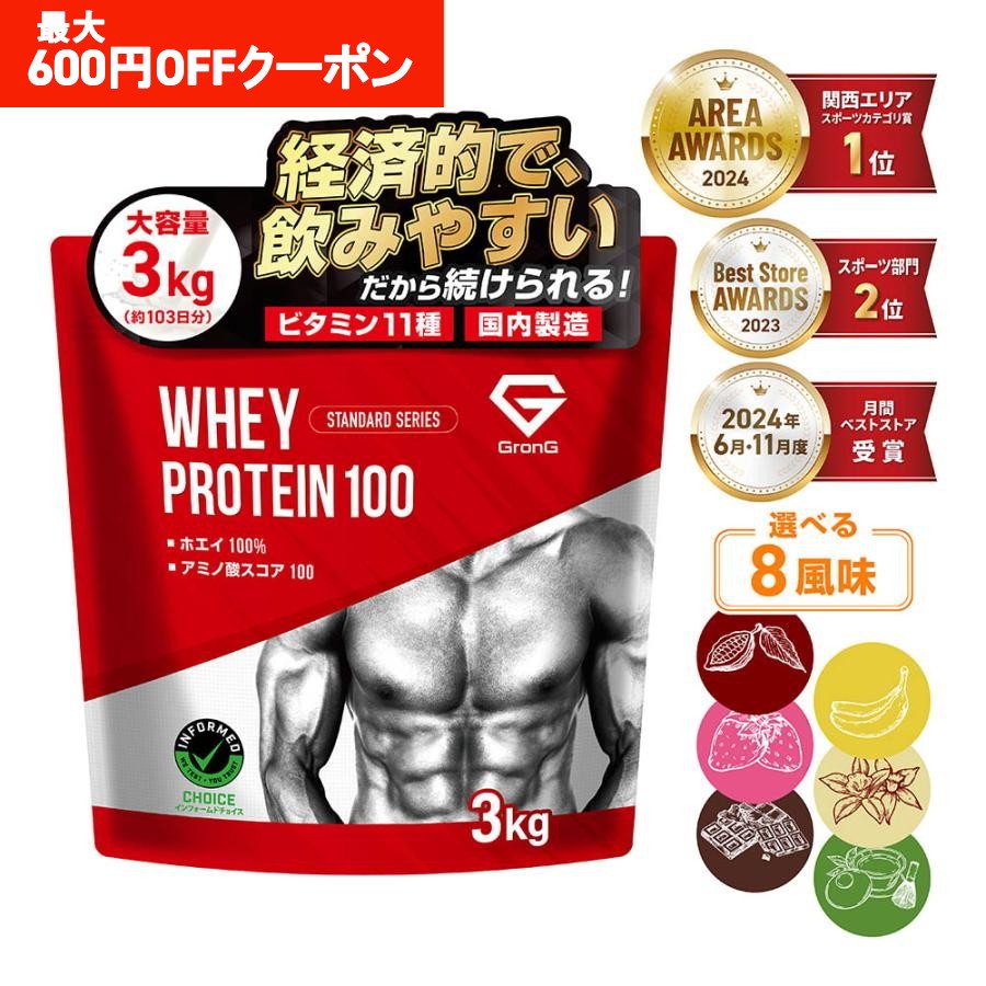 GronG（グロング） 【本日のみ最大600円OFFクーポン配布】グロング