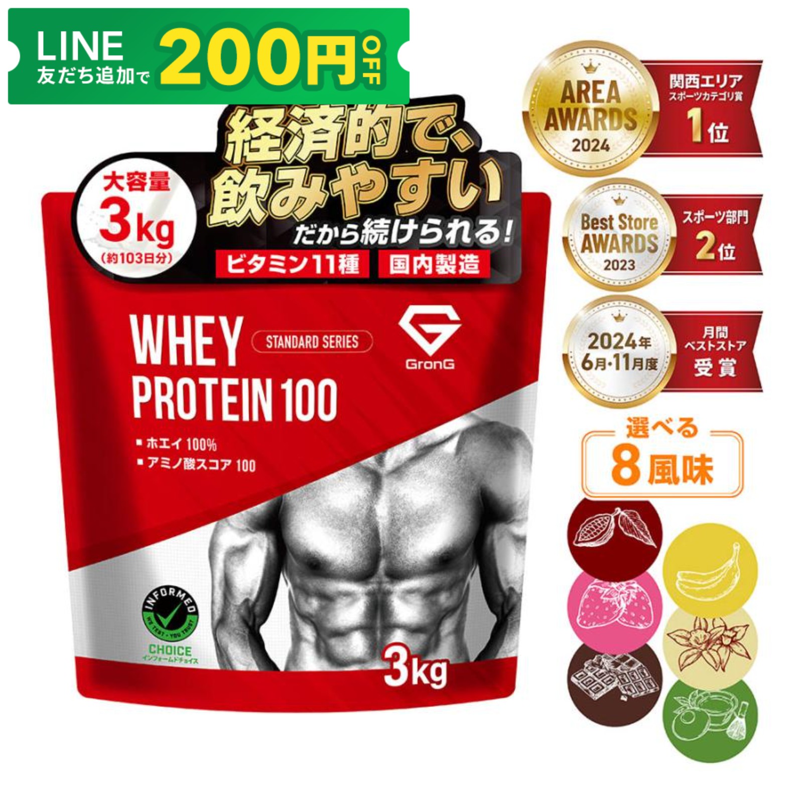 グロング プロテイン ホエイプロテイン 1kg 3袋セット GronG（グロング） 【最大600円OFFクーポン】グロング ホエイ