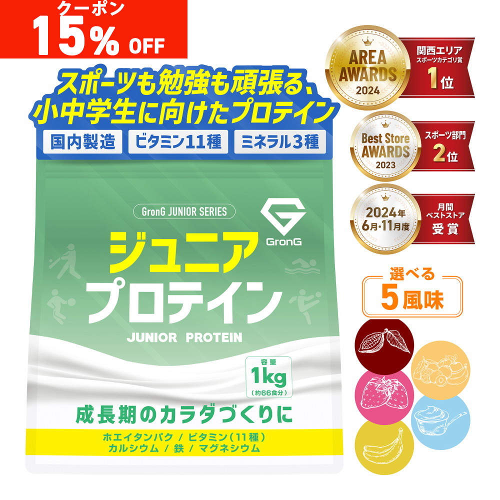 グロング プロテイン ホエイプロテイン  4キロ Amazon | グロング プロテイン お試し セット ベーシック ホエイ
