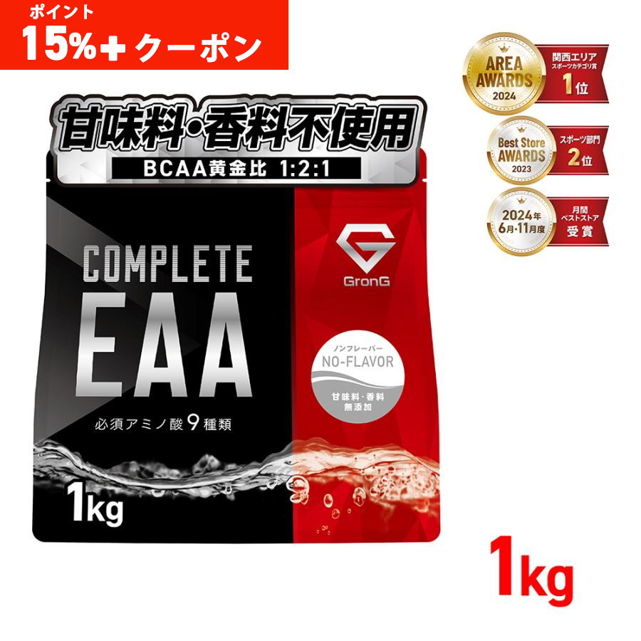 �y�{������|�C���g15%+�N�[�|���z�z�z�O�����O GronG COMPLETE EAA �K�{�A�~�m�_ 1kg �m���t���[�o�[ ����