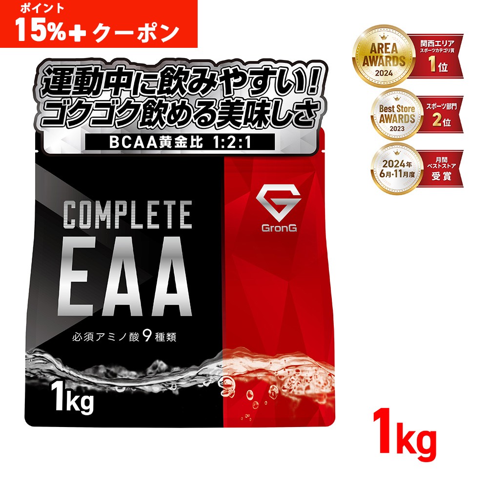 �y6/15�܂Ń|�C���g15%�{�ő�600�~OFF�N�[�|���z�O�����O GronG COMPLETE EAA �K�{�A�~�m�_ 1kg �����t�� ����