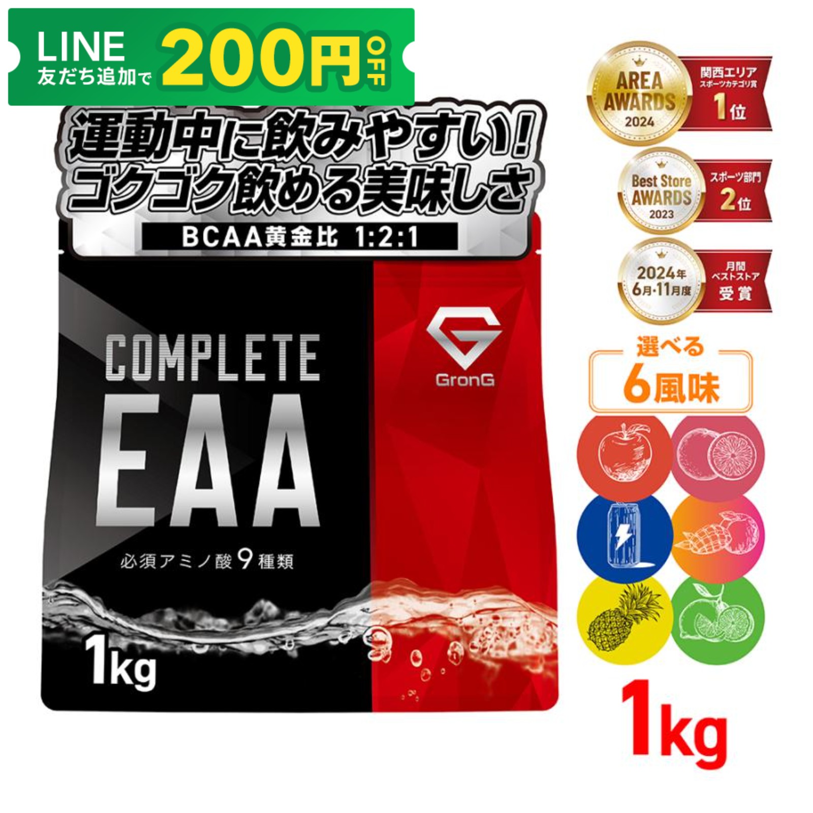�y15���̓|�C���g15%�{�ő�600�~OFF�N�[�|���z�O�����O GronG COMPLETE EAA �K�{�A�~�m�_ 1kg �����t�� ����