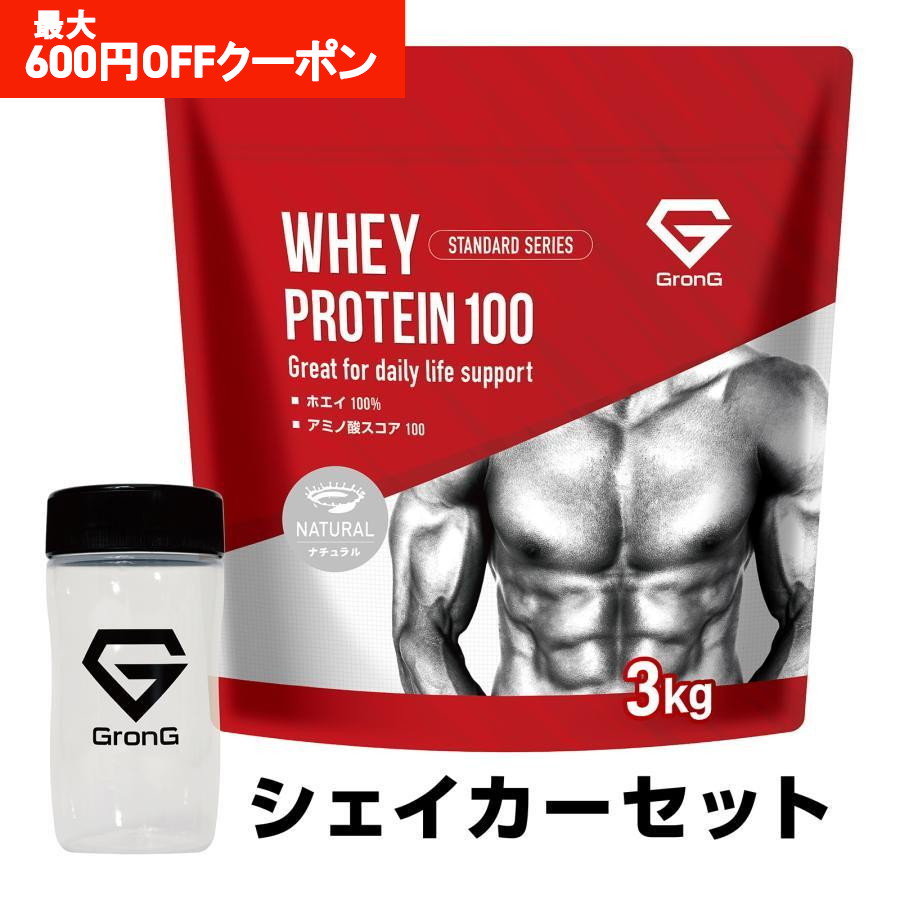GronG（グロング） 【本日のみ最大600円OFFクーポン配布】グロング