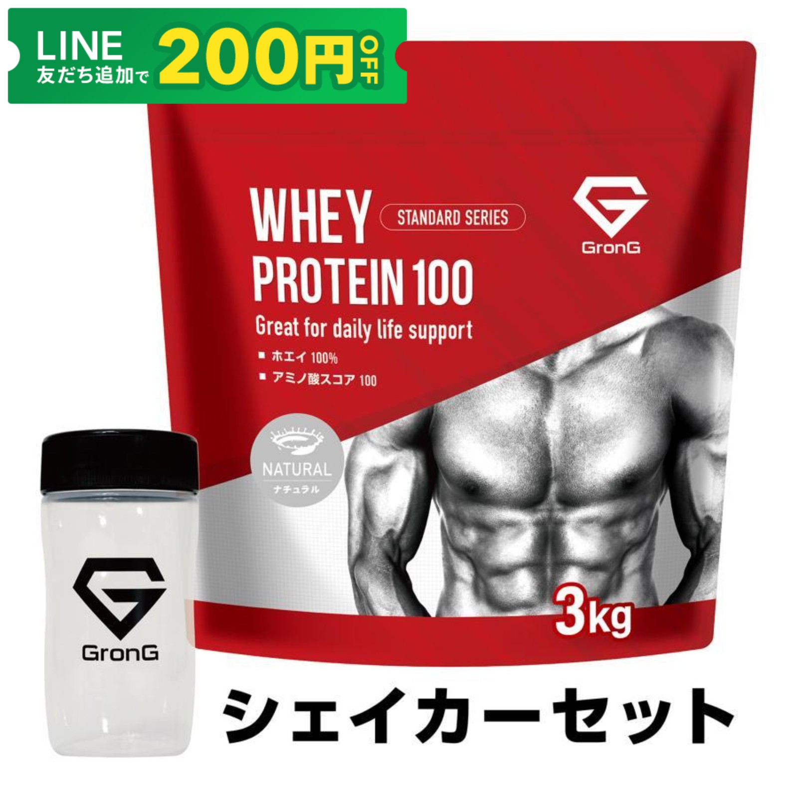 GronG（グロング） 【7/5は最大600円OFFクーポン】グロング ホエイ 