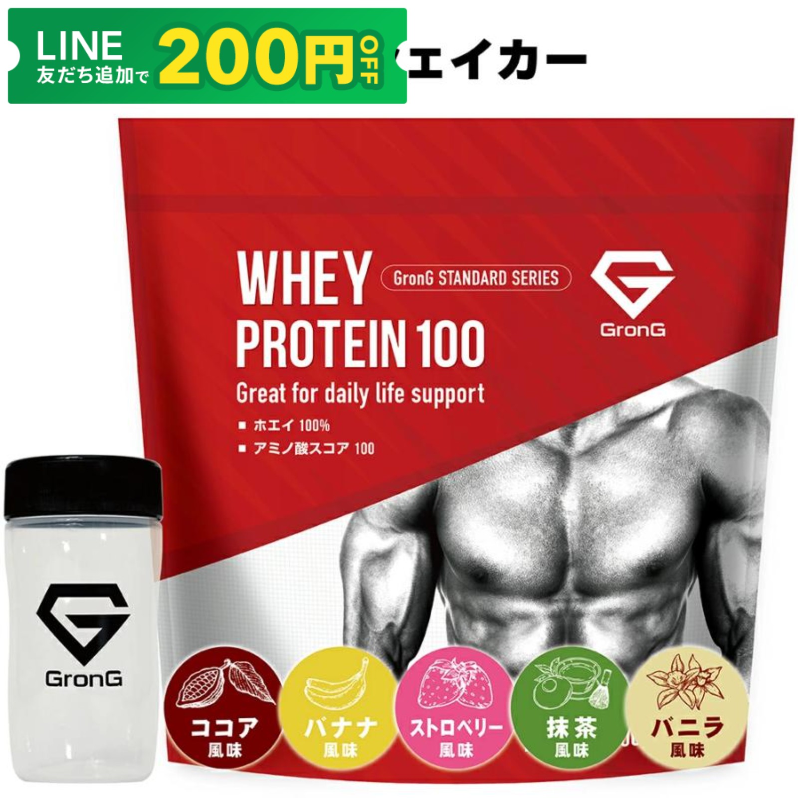 GronG（グロング） 【17日は最大600円OFFクーポン配布】グロング