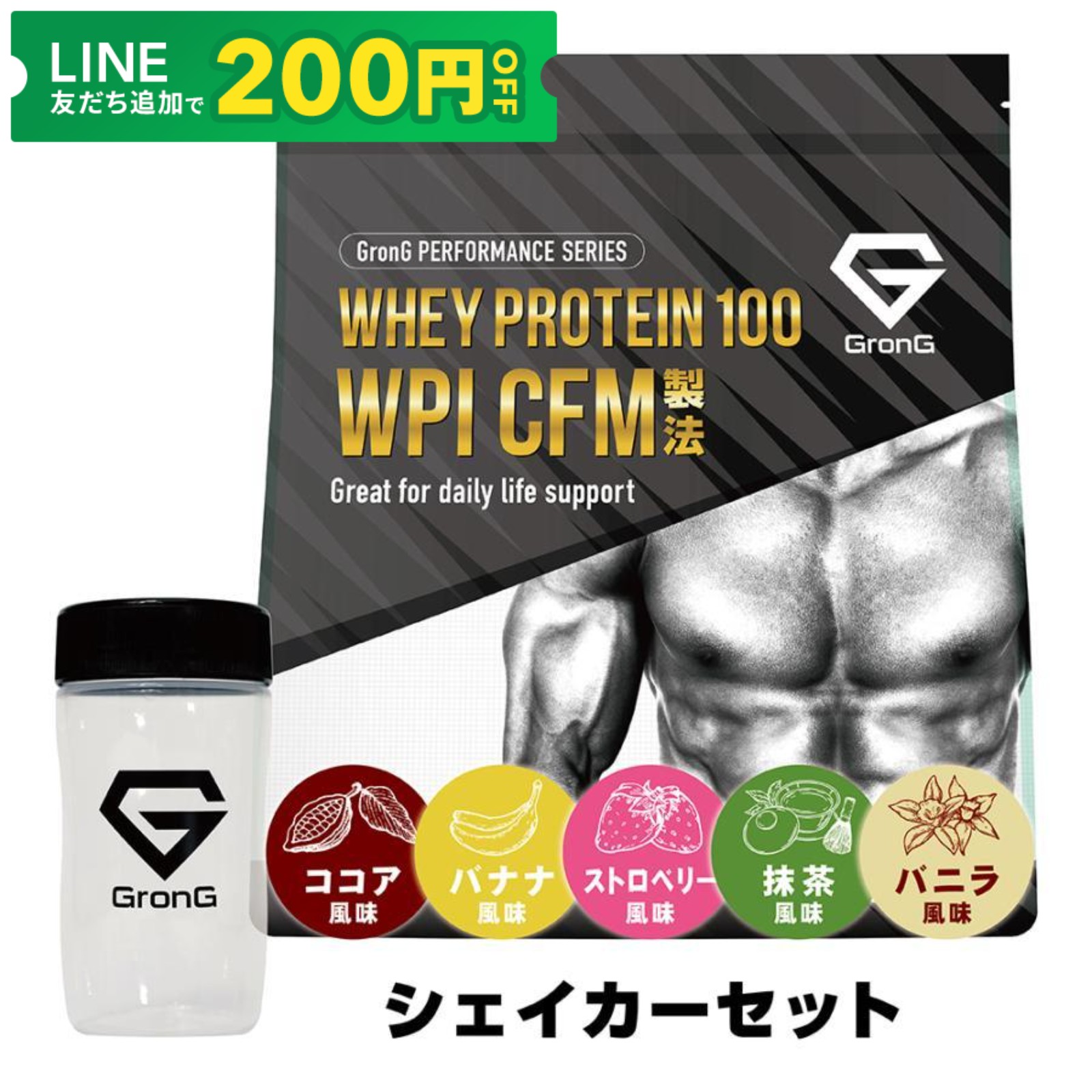 GronG（グロング） 【7/10〜最大600円OFFクーポン】グロング ホエイ 