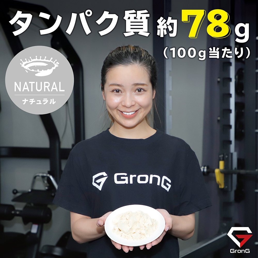 グロング ホエイプロテイン100 ベーシック 人工甘味料・香料無添加 ナチュラル 3kg GronG :grong-521:GronG Yahoo!店  - 通販 - Yahoo!ショッピング