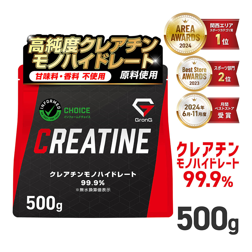 �y4/5�̓|�C���g15%+�N�[�|���z�z�z�O�����O �N���A�`�� ���m�n�C�h���[�g �p�E�_�[ 500g 100�H�� �l�H�Ö����s�g�p �Ö����s�g�p creatine monohydrate ����