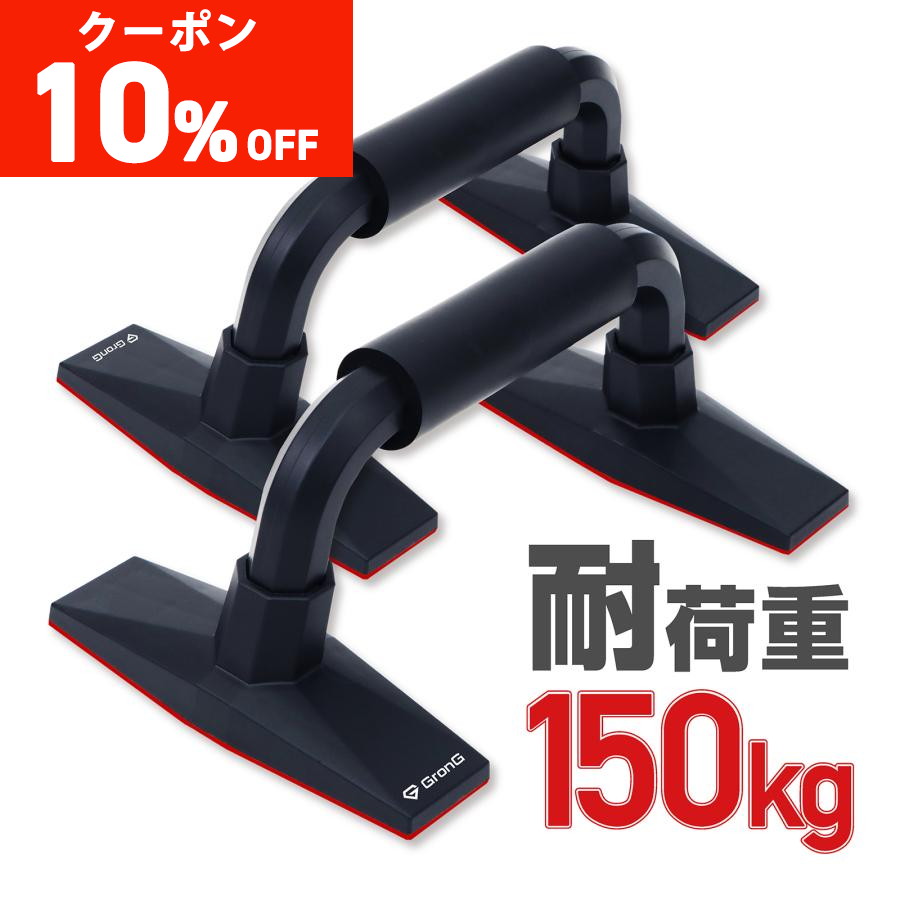 う*う様 GronGグロング　ディップスバーディップススタンド耐荷重120kg Amazon.co.jp: グロング GronG ディップススタンド ディップス