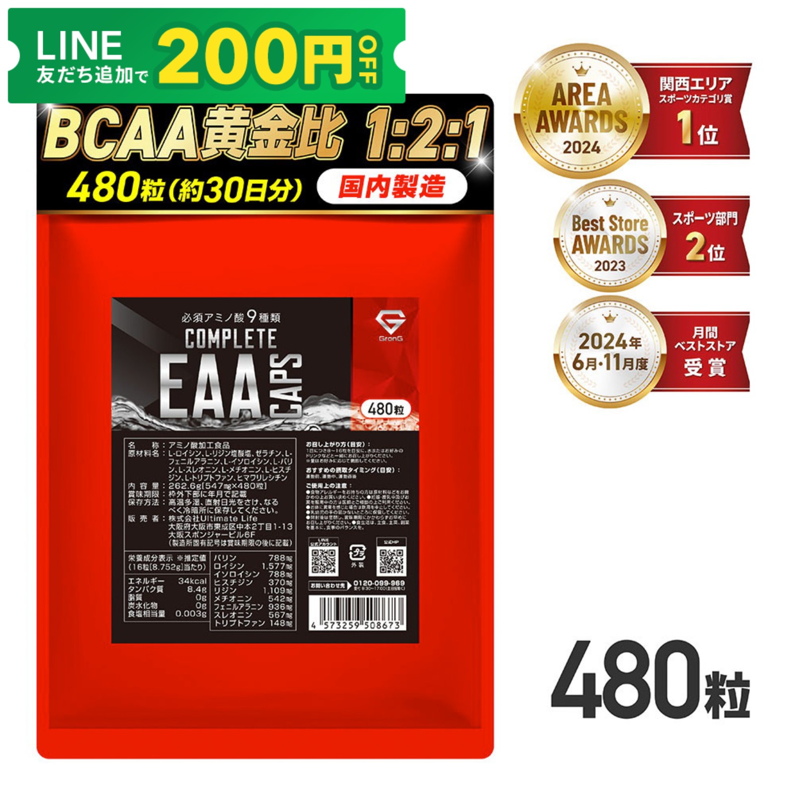 �y24���`�|�C���g15%�{�撅����N�[�|���z�O�����O COMPLETE EAA �J�v�Z�� 480�� GronG ����