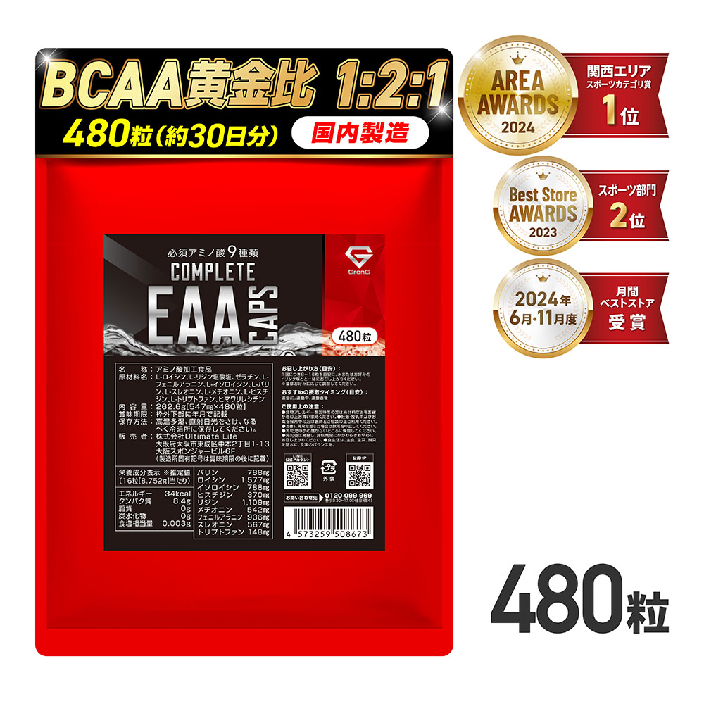 �y4~5���̓|�C���g15%+�N�[�|���z�z�z�O�����O COMPLETE EAA �J�v�Z�� 480�� GronG ����