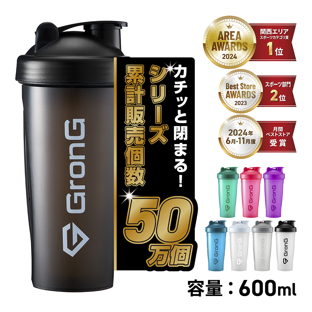 【先行配布中★15％オフクーポン】グロング プロテインシェイカー 600ml GronG 爆買 | GronG