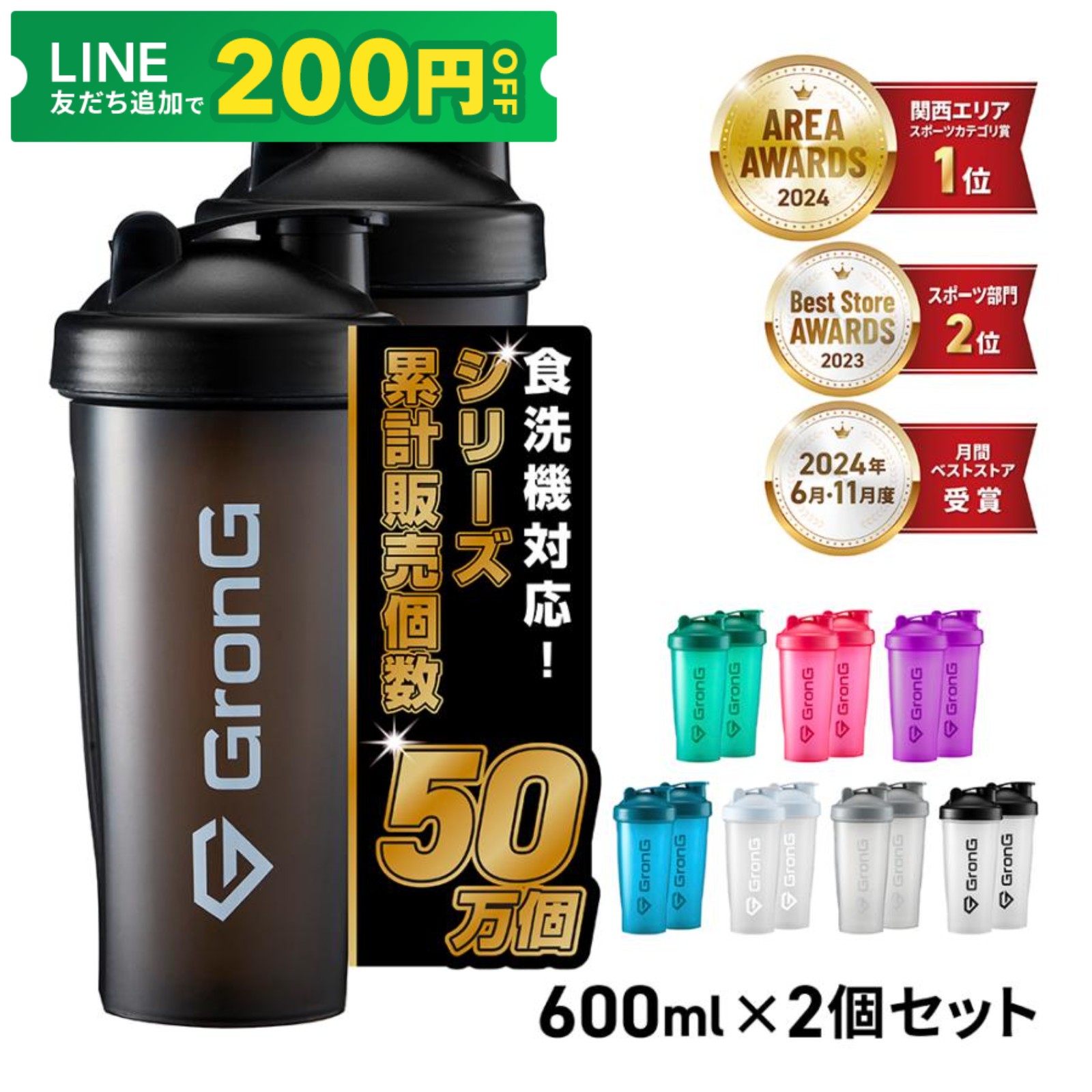 GronG（グロング） 【7/5はポイント10%＋最大600円OFFクーポン