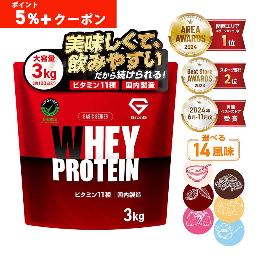 GronG（グロング） 【本日のみポイント5%＋最大600円OFFクーポン配布