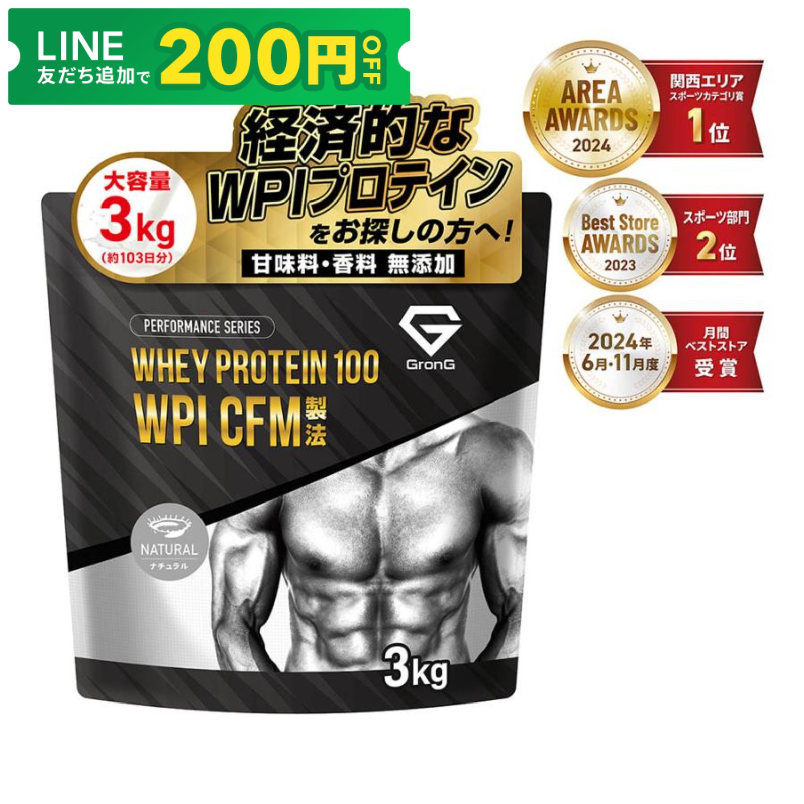 GronG（グロング） 【15日は最大600円OFFクーポン配布】グロング