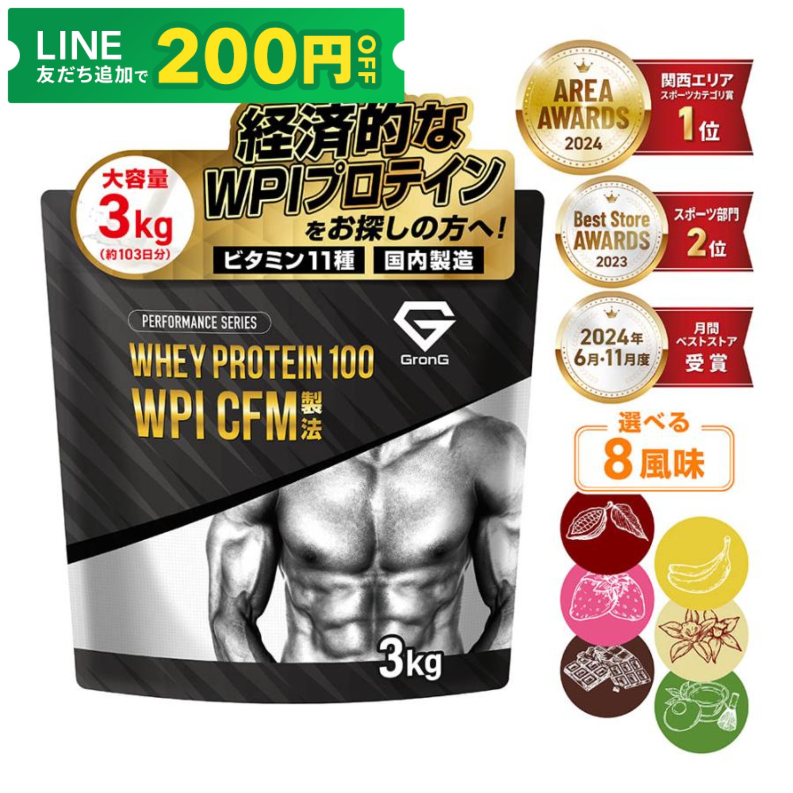 GronG（グロング） 【15日は最大600円OFFクーポン配布】グロング