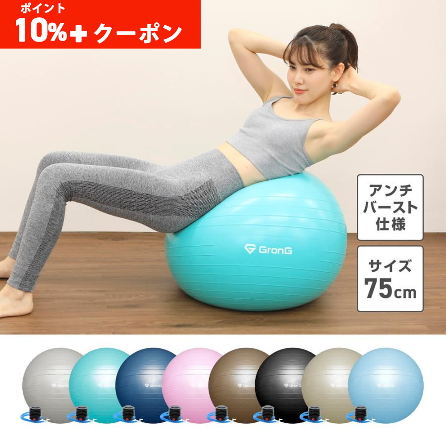 GronG（グロング） 【ポイント10%+クーポン配布】グロング バランス