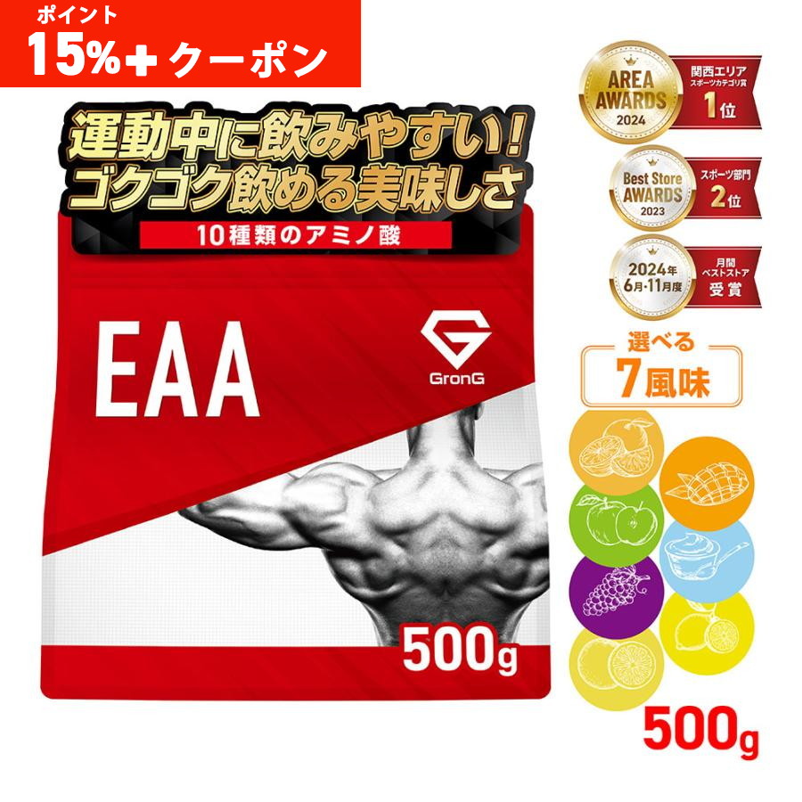 �y19���܂Ń|�C���g15%+�N�[�|���z�z�z�O�����O EAA �K�{�A�~�m�_ �����t�� 500g GronG ����