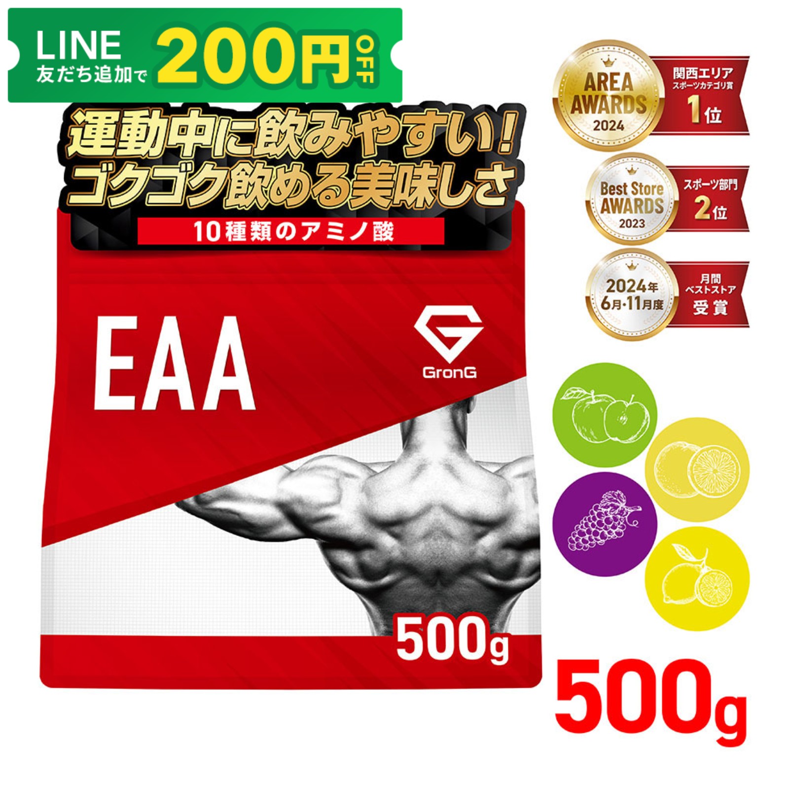 �y15���̓|�C���g15%�{�ő�600�~OFF�N�[�|���z�O�����O EAA �K�{�A�~�m�_ �����t�� 500g GronG ����