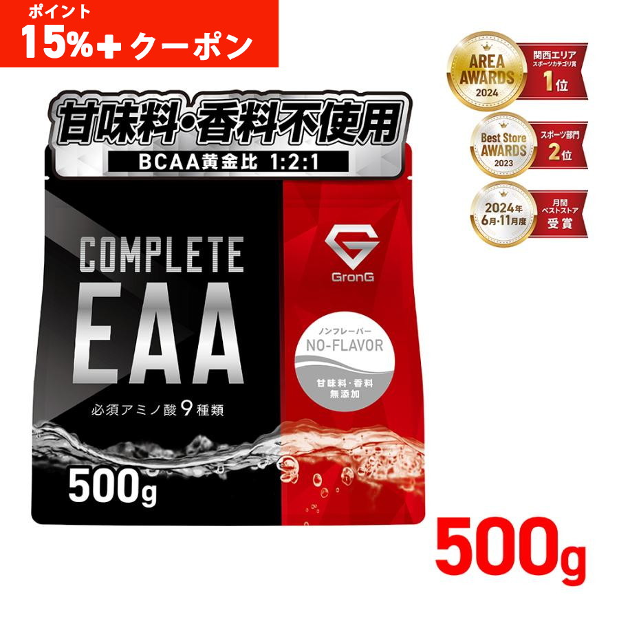 �y19���܂Ń|�C���g15%+�N�[�|���z�z�z�O�����O GronG COMPLETE EAA �K�{�A�~�m�_ 500g �m���t���[�o�[ ����