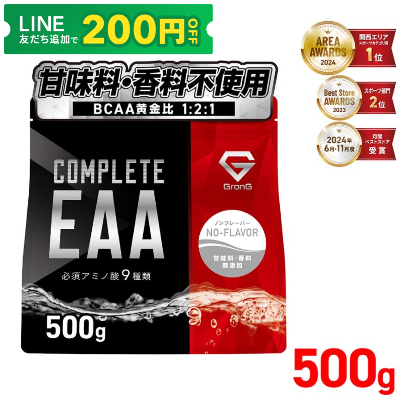 �y15���̓|�C���g15%�{�ő�600�~OFF�N�[�|���z�O�����O GronG COMPLETE EAA �K�{�A�~�m�_ 500g �m���t���[�o�[ ����