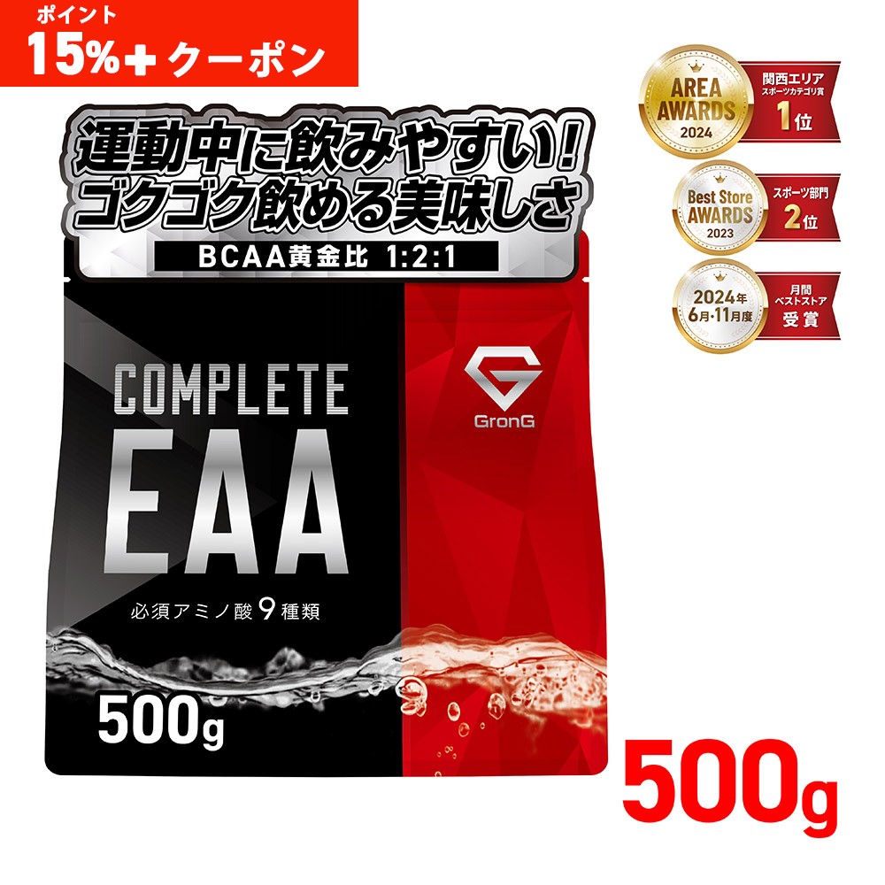 �y6/15�܂Ń|�C���g15%�{�ő�600�~OFF�N�[�|���z�O�����O GronG COMPLETE EAA �K�{�A�~�m�_ 500g �����t�� ����