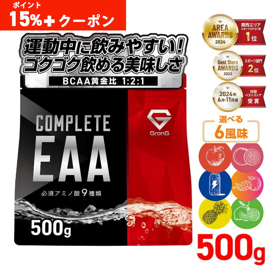 �y19���܂Ń|�C���g15%+�N�[�|���z�z�z�O�����O GronG COMPLETE EAA �K�{�A�~�m�_ 500g �����t�� ����