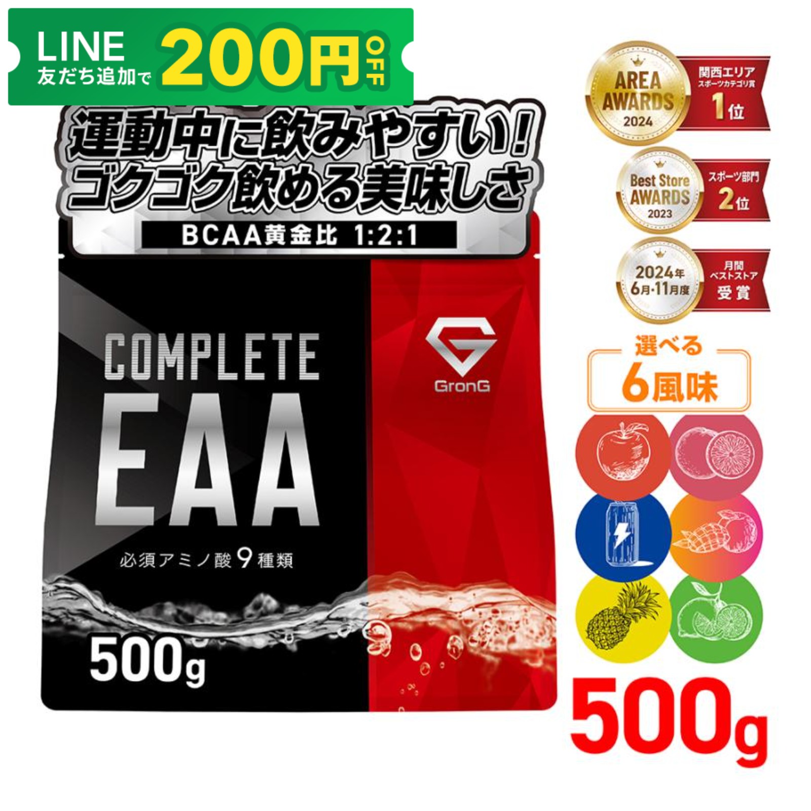�y15���̓|�C���g15%�{�ő�600�~OFF�N�[�|���z�O�����O GronG COMPLETE EAA �K�{�A�~�m�_ 500g �����t�� ����