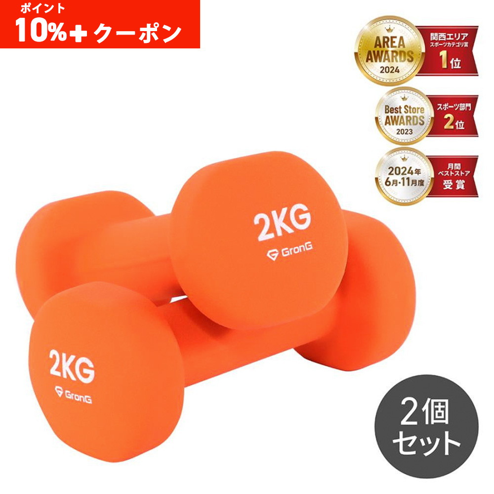 【未使用品】GronG（グロング）ダンベル 可変式 24kg×2個セット アジャスタブルダンベル 24kg | グロング公式ショップ
