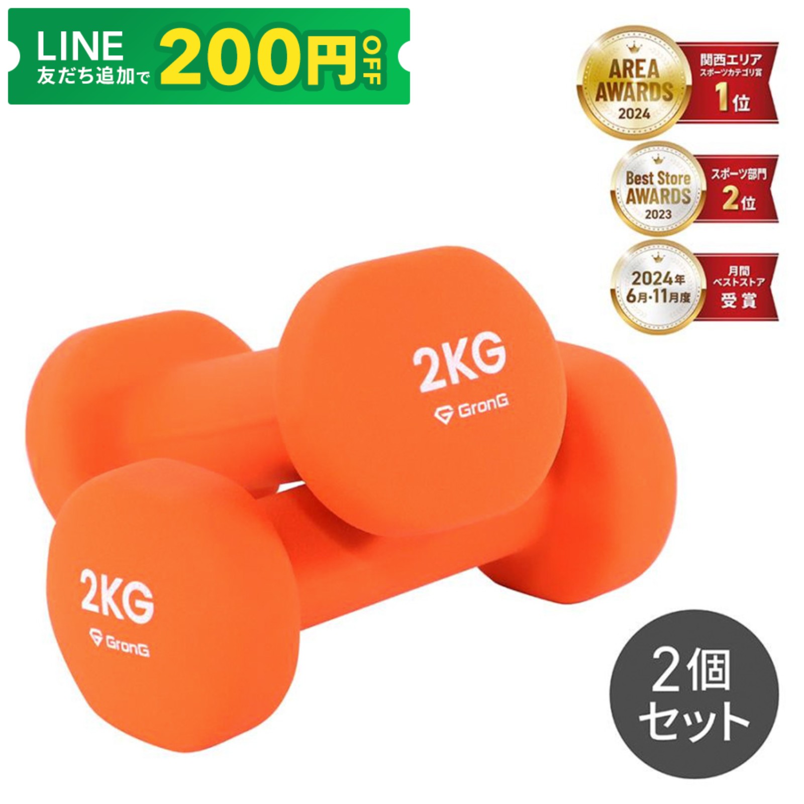 【未使用品】GronG（グロング）ダンベル 可変式 24kg×2個セット GronG（グロング） 【24日〜ポイント5%＋限定クーポン】グロング