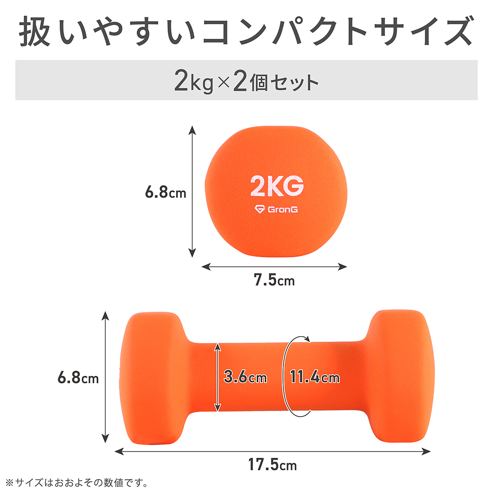 GronG 【先行配布中☆10％オフクーポン】グロング ダンベル 2kg