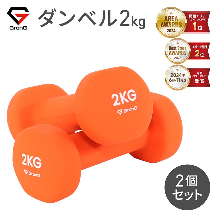 GronG（グロング） 【25日はポイント10%+クーポン配布】グロング