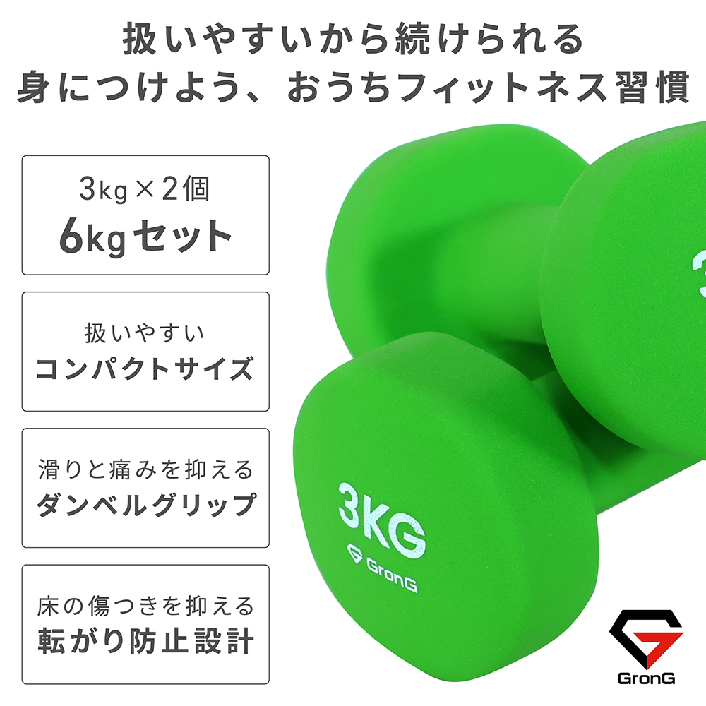 GronG（グロング） 10/15〜ポイント10%＋最大600円OFFクーポン