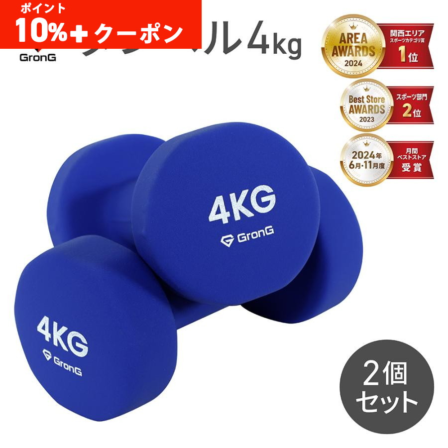 GronG（グロング） 【本日ポイント5%＋限定クーポン】グロング