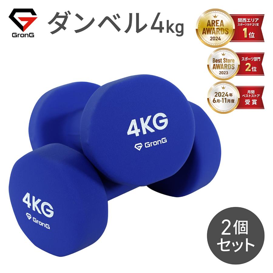 GronG（グロング） 【6/14〜最大600円OFFクーポン】グロング ダンベル