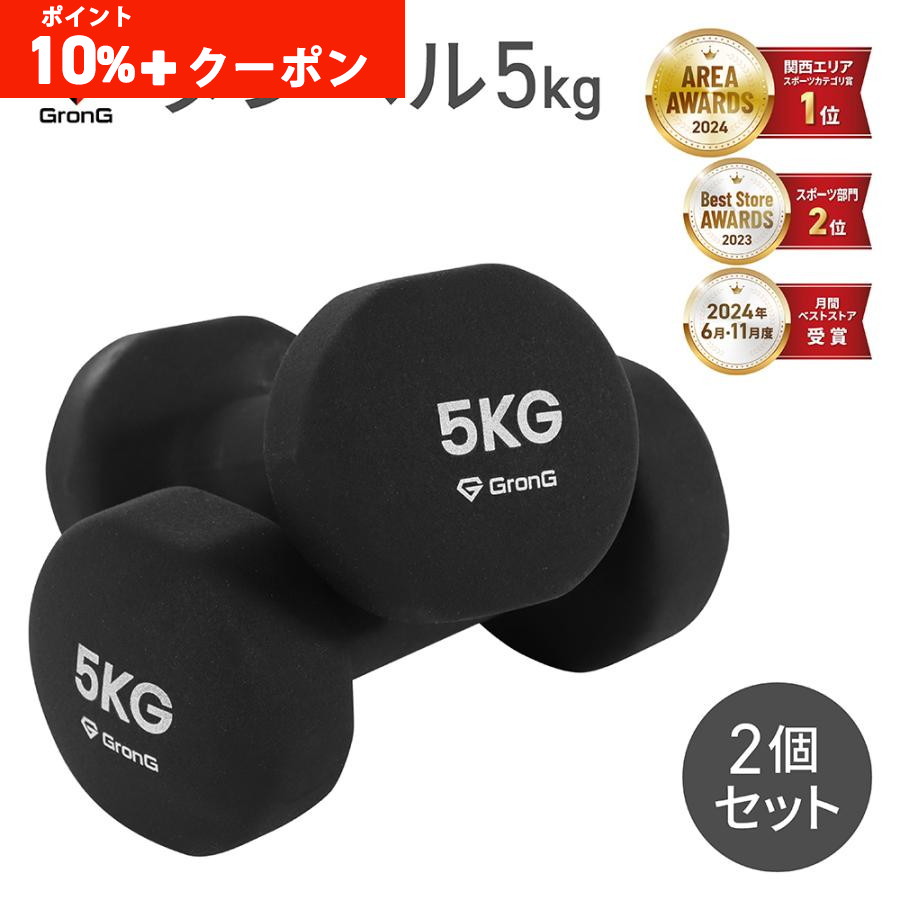 GronG（グロング） 【本日のみ最大600円OFFクーポン】グロング