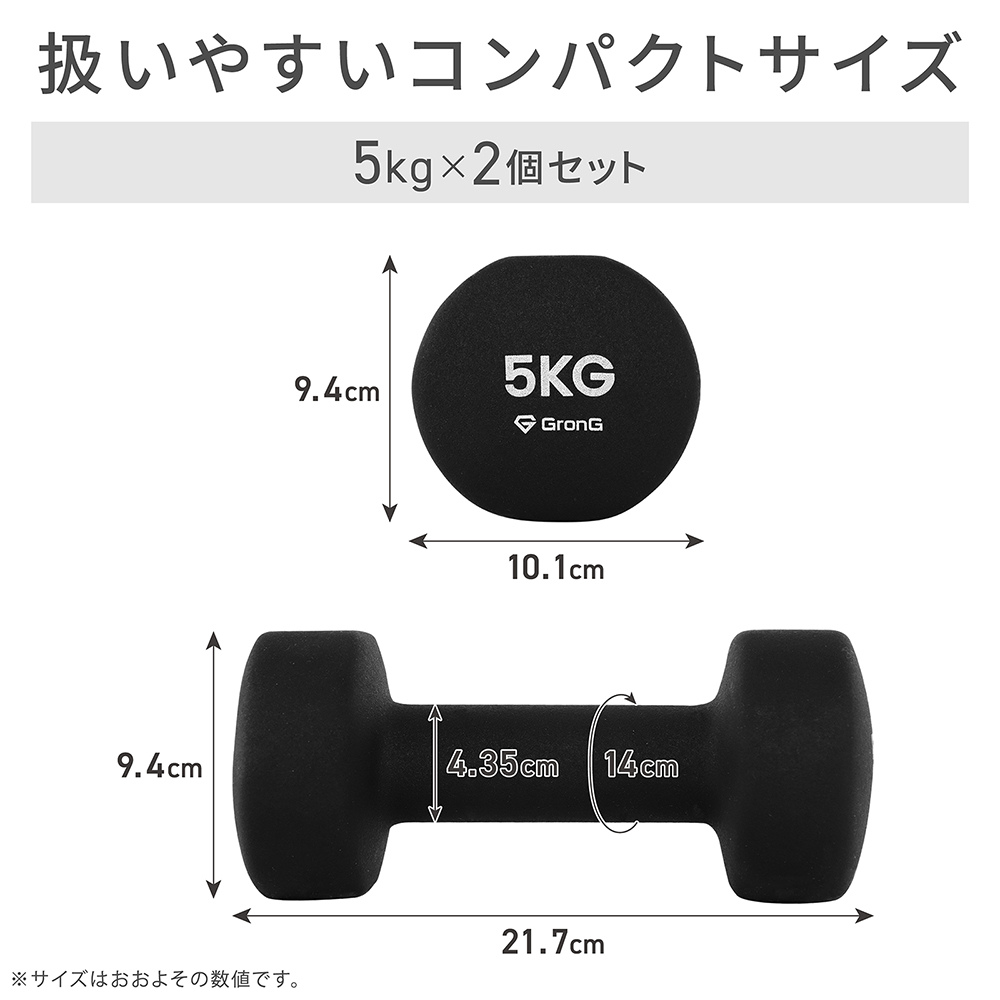 GronG 【先行配布中☆10％オフクーポン】グロング ダンベル 5kg