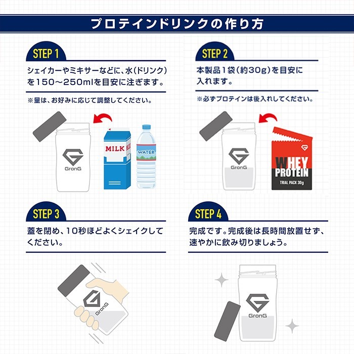 最大46%OFFクーポン最大46%OFFクーポングロング ホエイプロテイン100 ベーシック トライアルパック 16種セット GronG  ホエイプロテイン