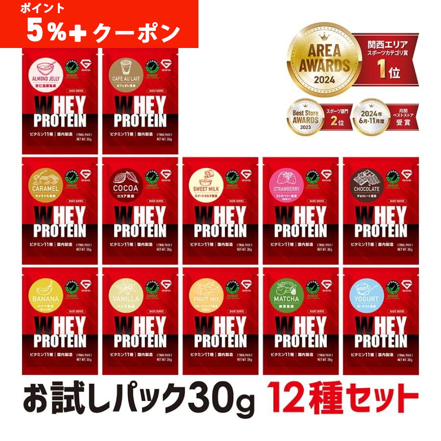 グロング プロテイン ホエイプロテイン 1kg 3袋セット GronG（グロング） 【本日のみポイント5%＋最大600円OFFクーポン配布