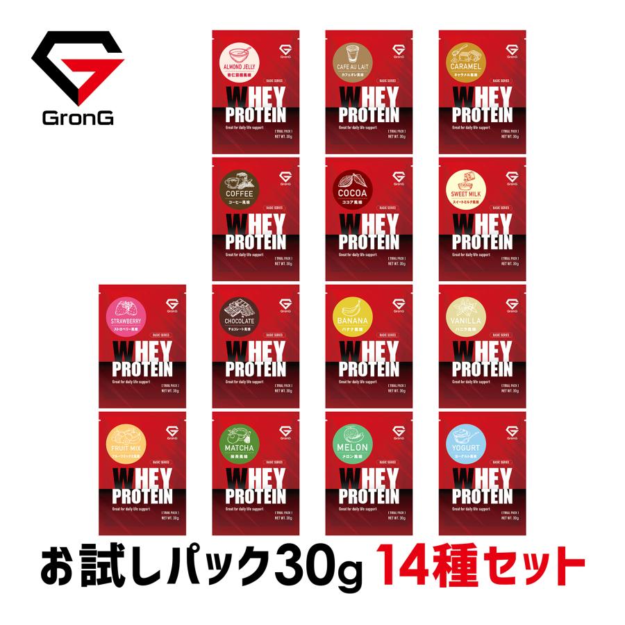 【13日は15%オフクーポン配布】グロング ホエイプロテイン100 ベーシック トライアルパック 15種セット GronG 爆買 | GronG