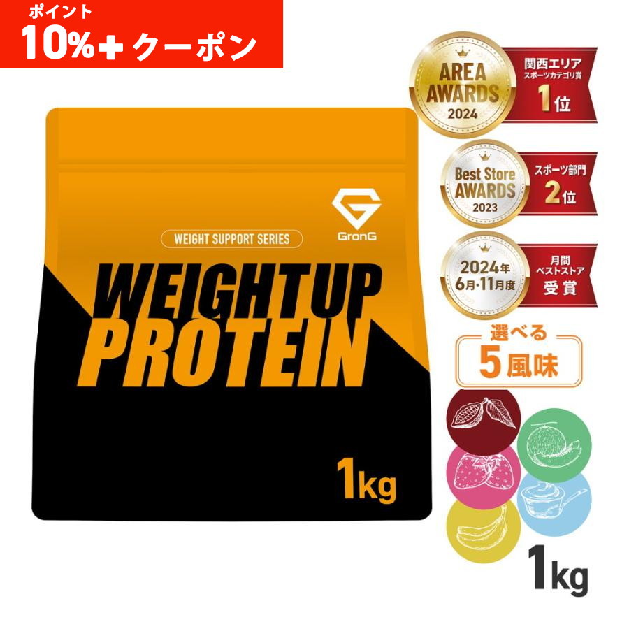 GronG（グロング） 【本日のみポイント10%＋最大600円OFFクーポン