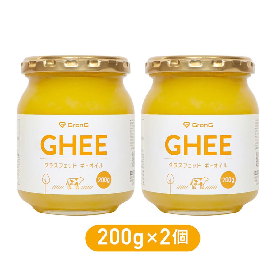 【先行配布中★15％オフクーポン】グロング グラスフェッド ギーオイル 200g 2個セット GronG 爆買 | GronG